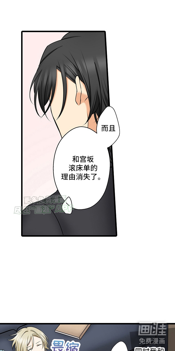 缉毒黑帮 第32话 第11页