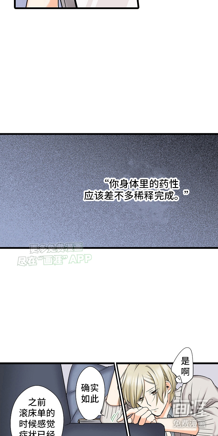 缉毒黑帮 第32话 第9页