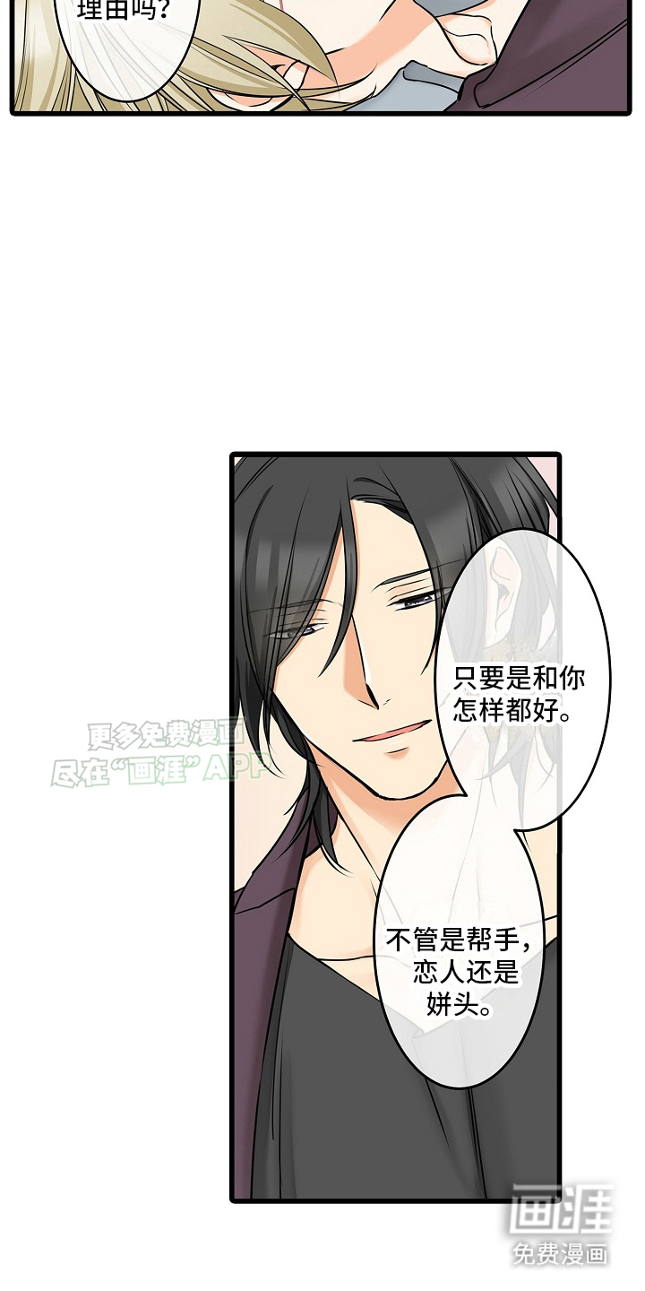 缉毒黑帮 第33话 第15页