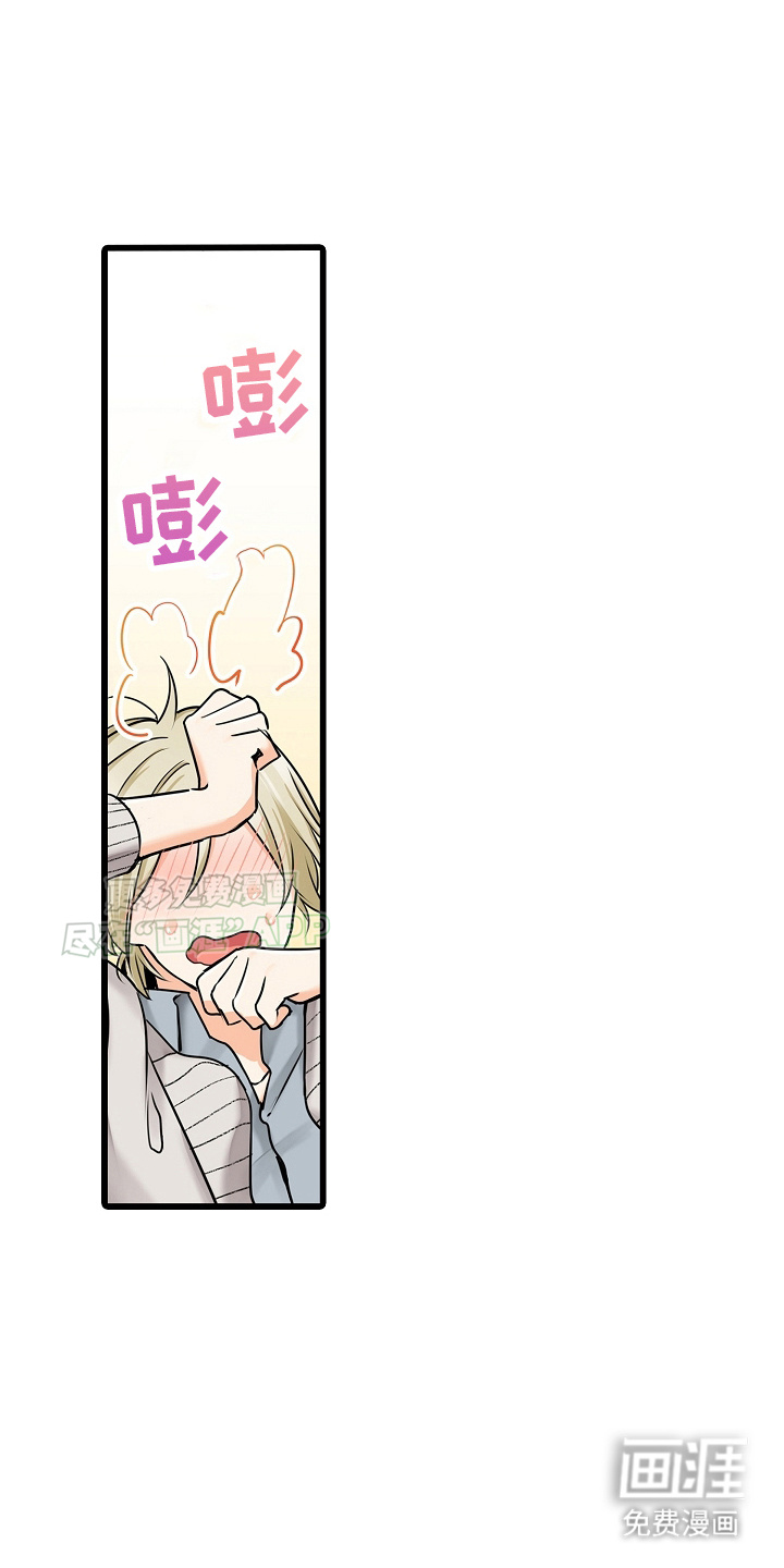 缉毒黑帮 第33话 第16页