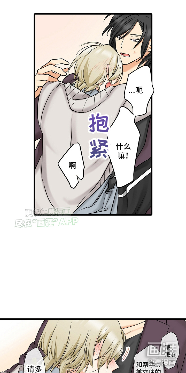 缉毒黑帮 第33话 第17页