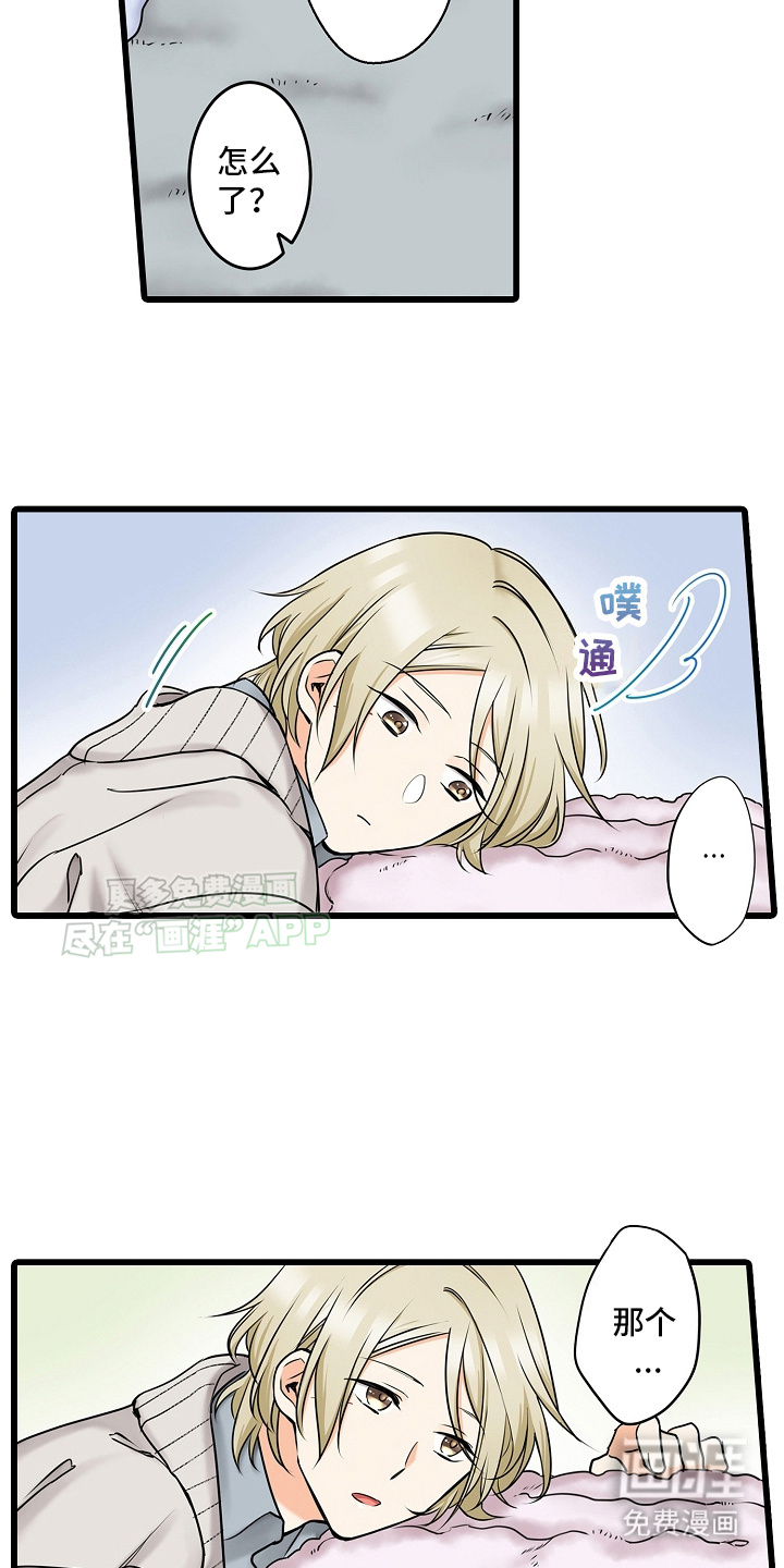 缉毒黑帮 第33话 第3页