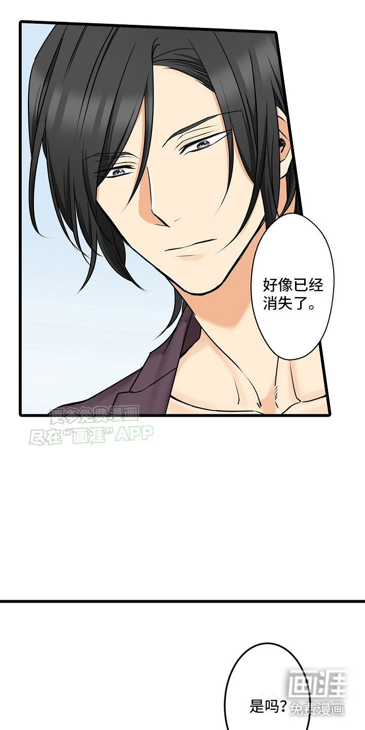 缉毒黑帮 第33话 第5页