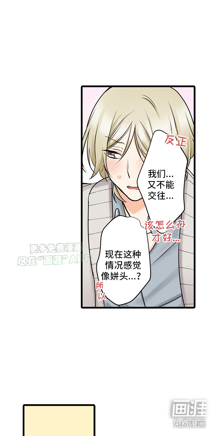 缉毒黑帮 第33话 第9页