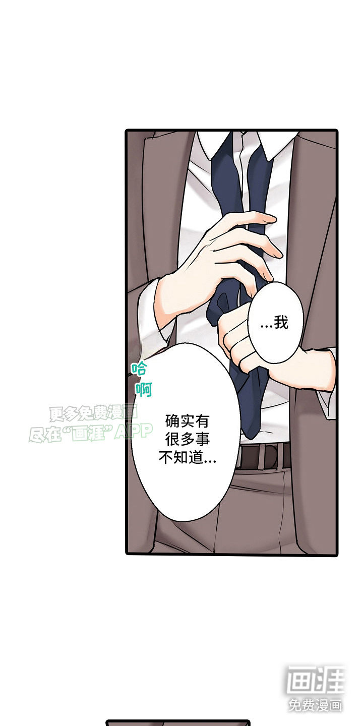 缉毒黑帮 第34话 第13页