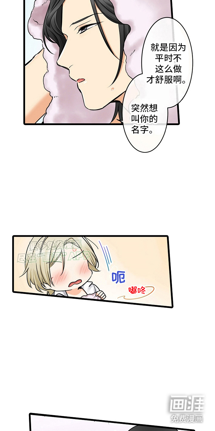 缉毒黑帮 第34话 第3页