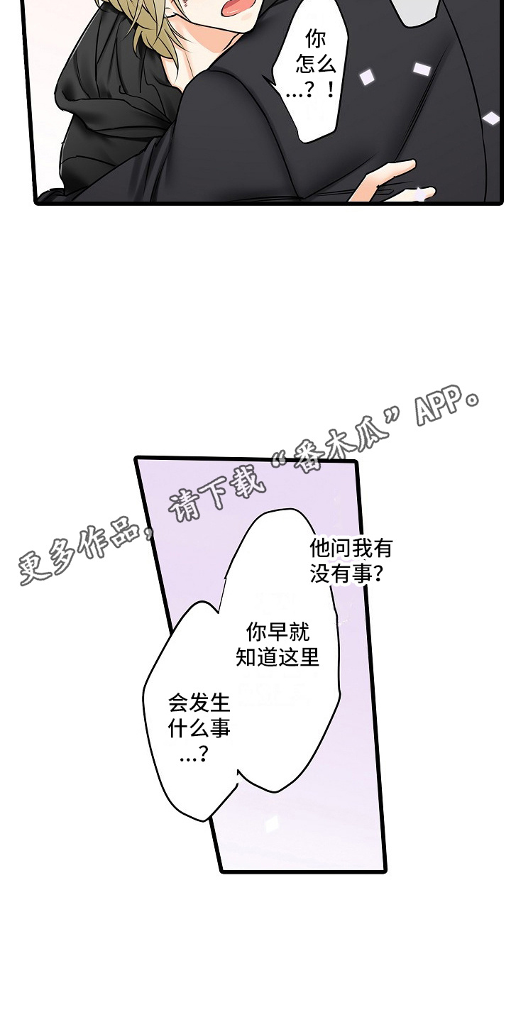 缉毒黑帮 第35话 第16页