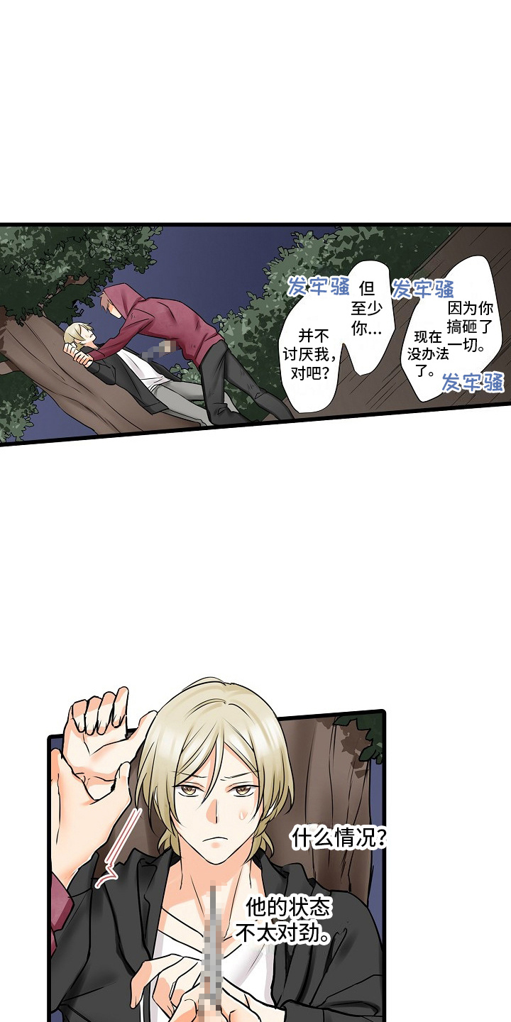 缉毒黑帮 第35话 第3页