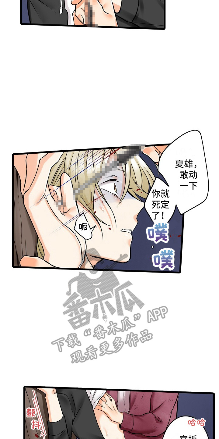 缉毒黑帮 第35话 第4页