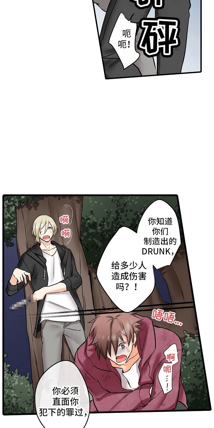 缉毒黑帮 第35话 第7页