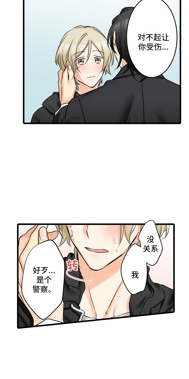 缉毒黑帮 第36话 第3页