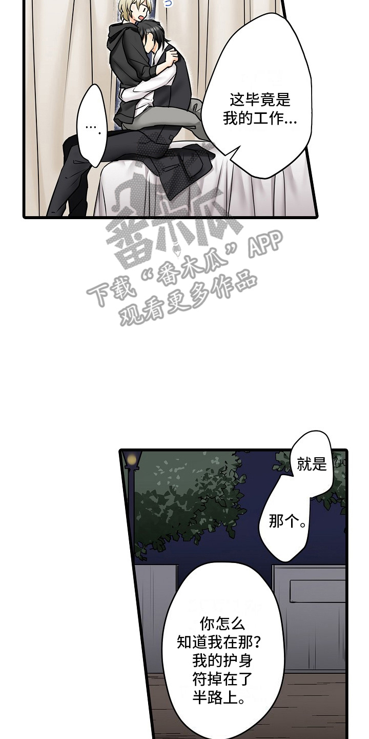 缉毒黑帮 第36话 第8页