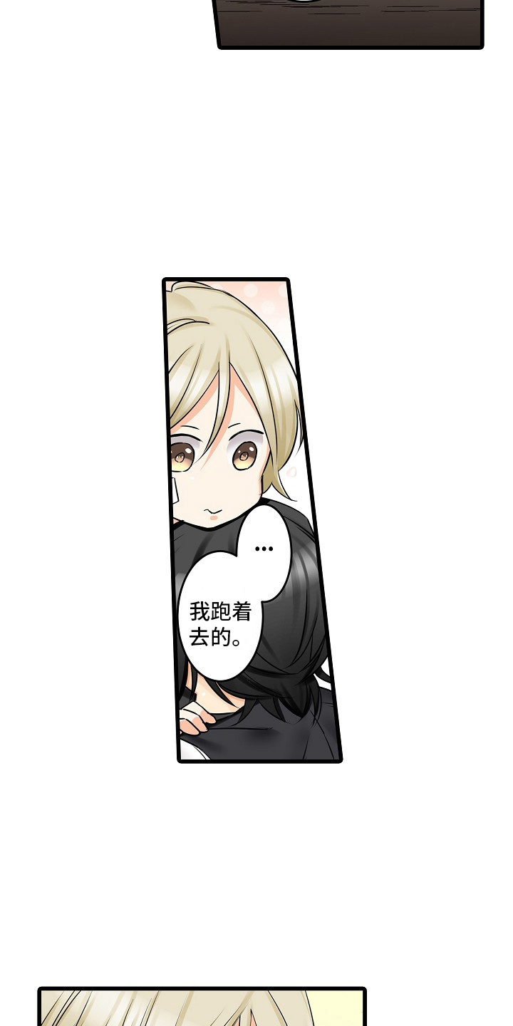 缉毒黑帮 第36话 第9页
