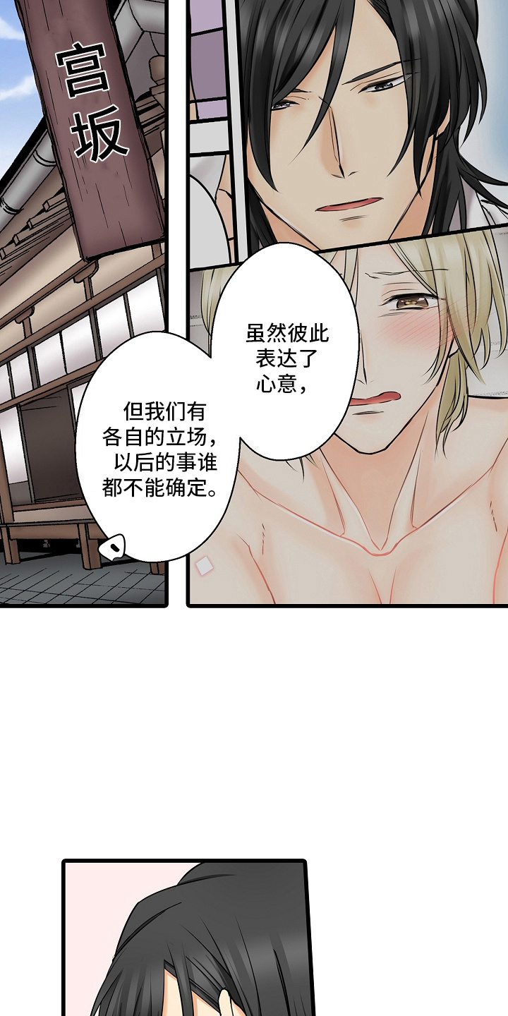 缉毒黑帮 第37话 第11页