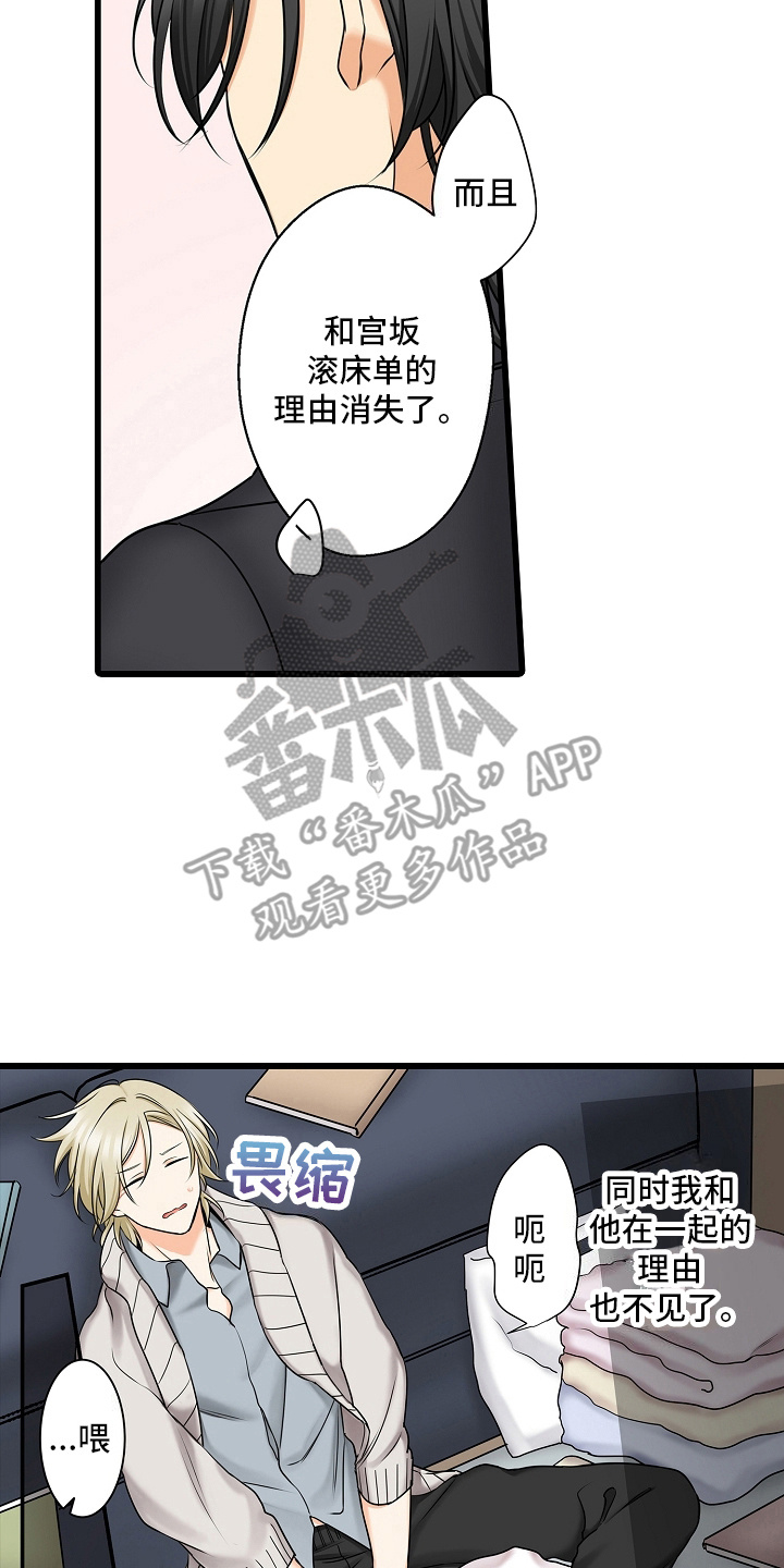 缉毒黑帮 第37话 第12页