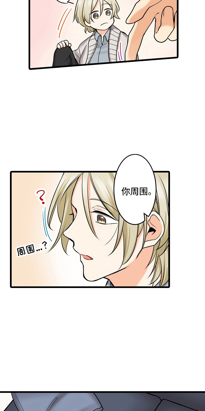 缉毒黑帮 第37话 第15页