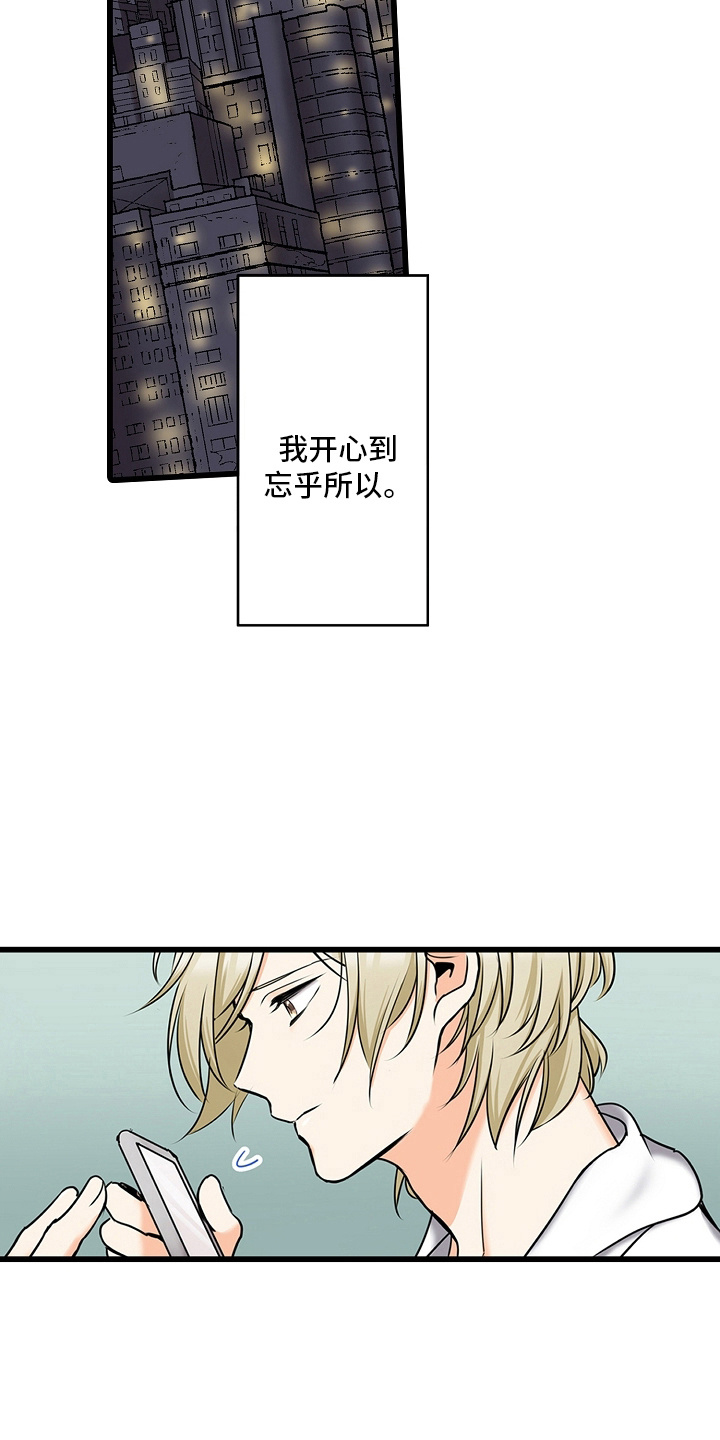 缉毒黑帮 第37话 第7页