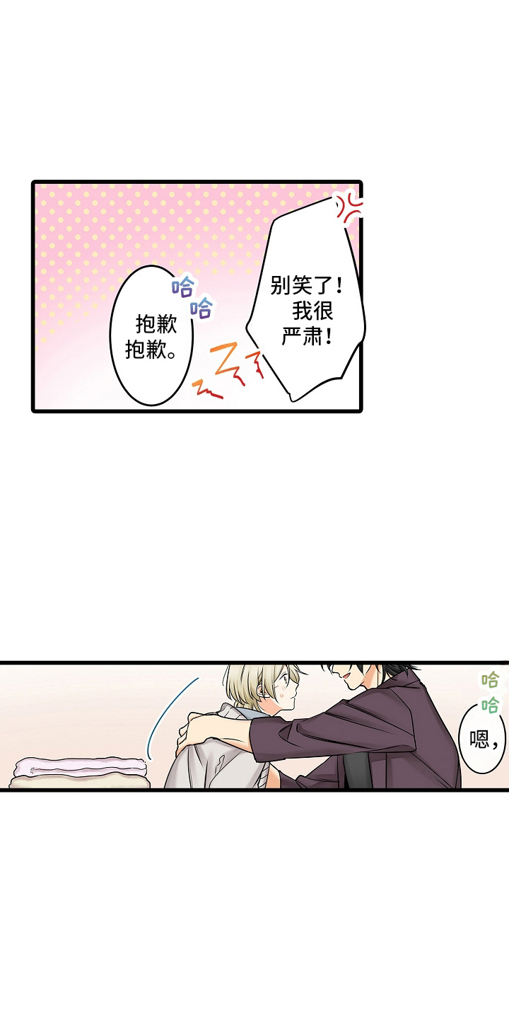 缉毒黑帮 第38话 第11页