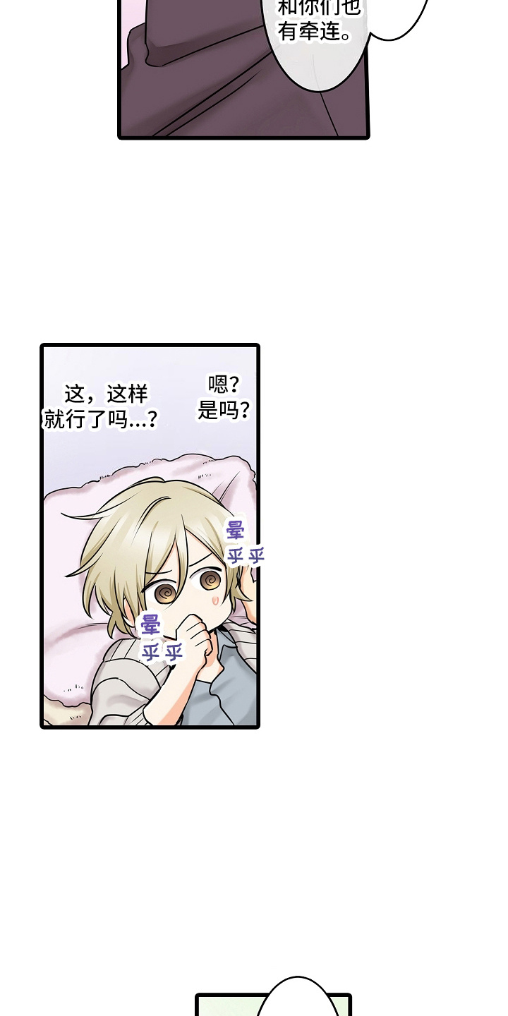 缉毒黑帮 第38话 第13页