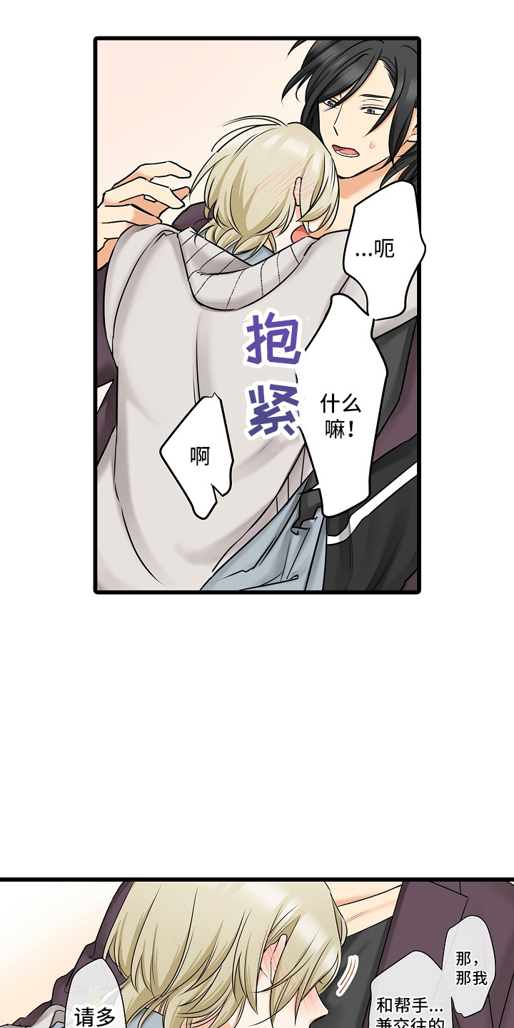 缉毒黑帮 第38话 第17页