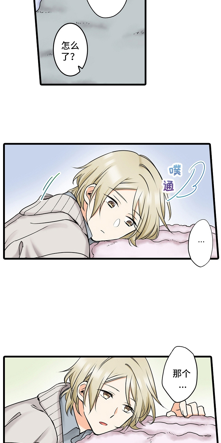 缉毒黑帮 第38话 第3页