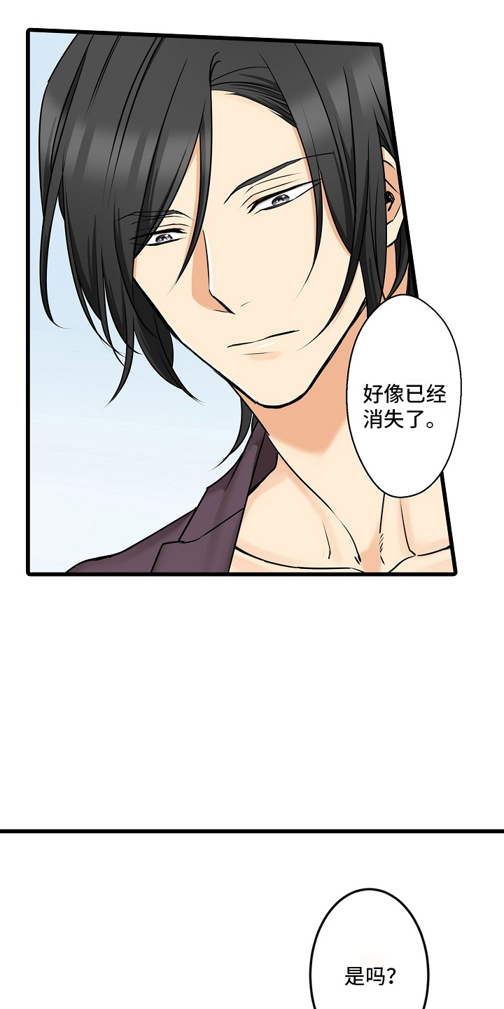缉毒黑帮 第38话 第5页