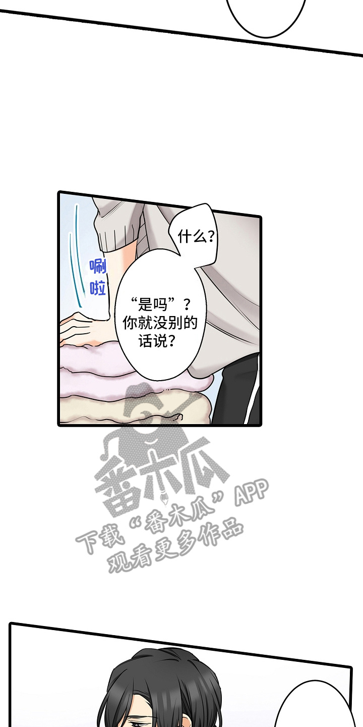 缉毒黑帮 第38话 第6页