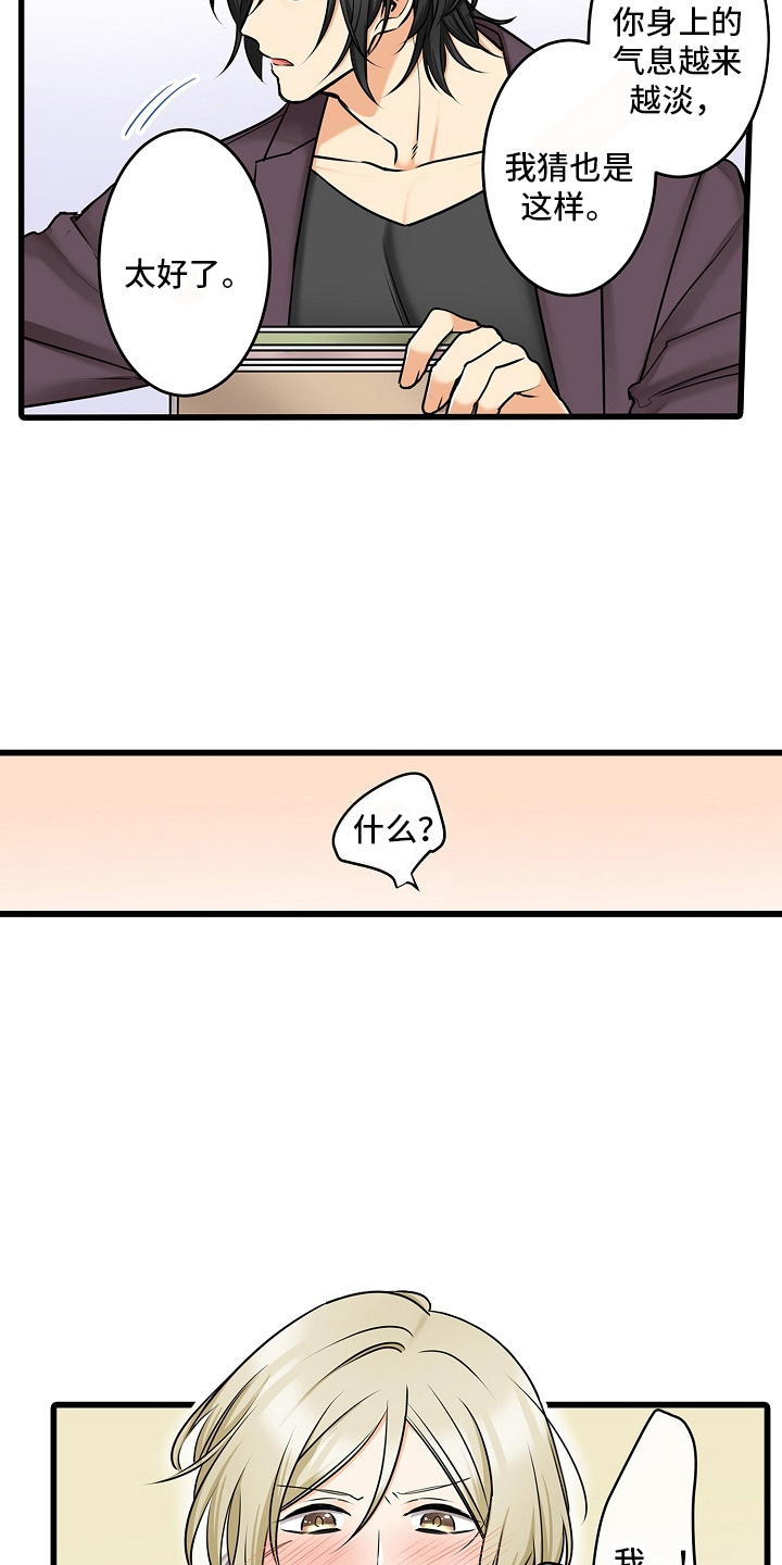 缉毒黑帮 第38话 第7页