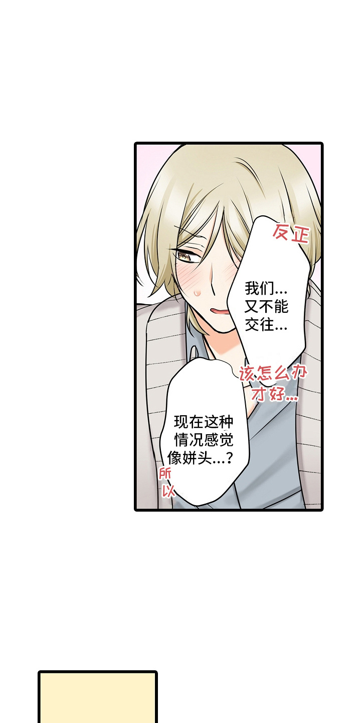 缉毒黑帮 第38话 第9页