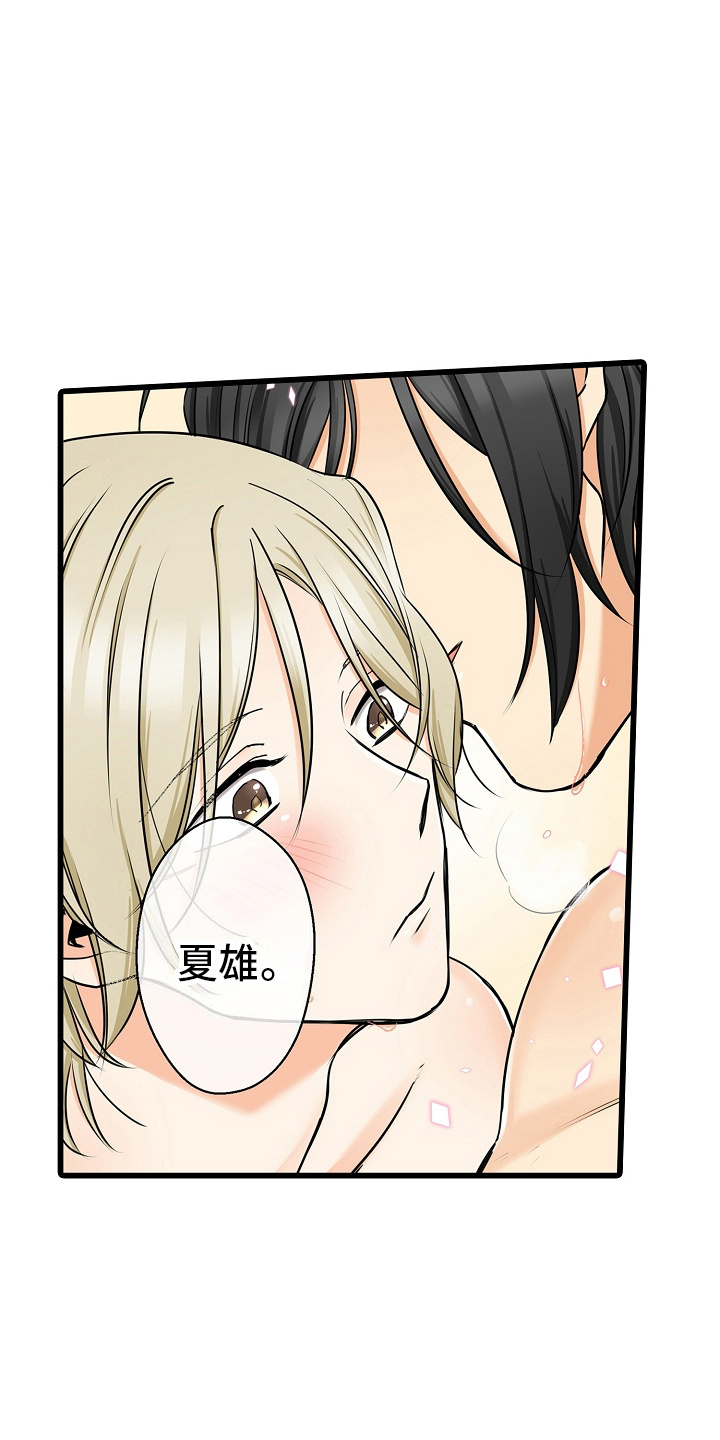 缉毒黑帮 第39话 第13页