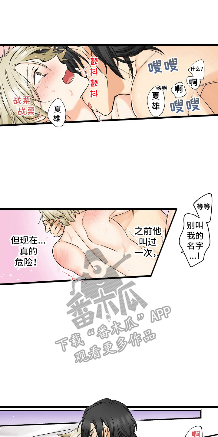 缉毒黑帮 第39话 第14页