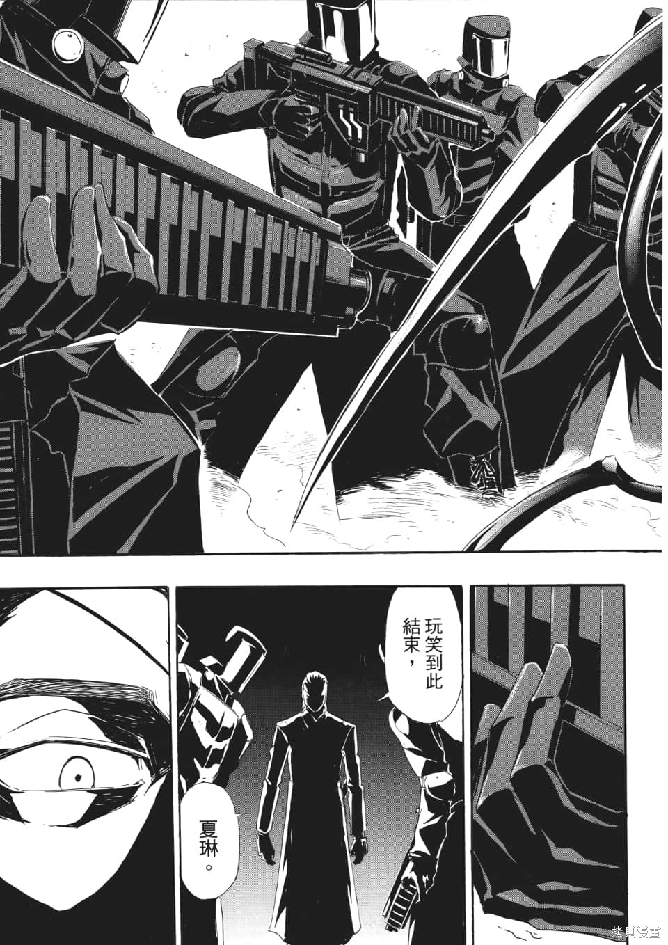SINNERS罪魂使 第1卷 第112页