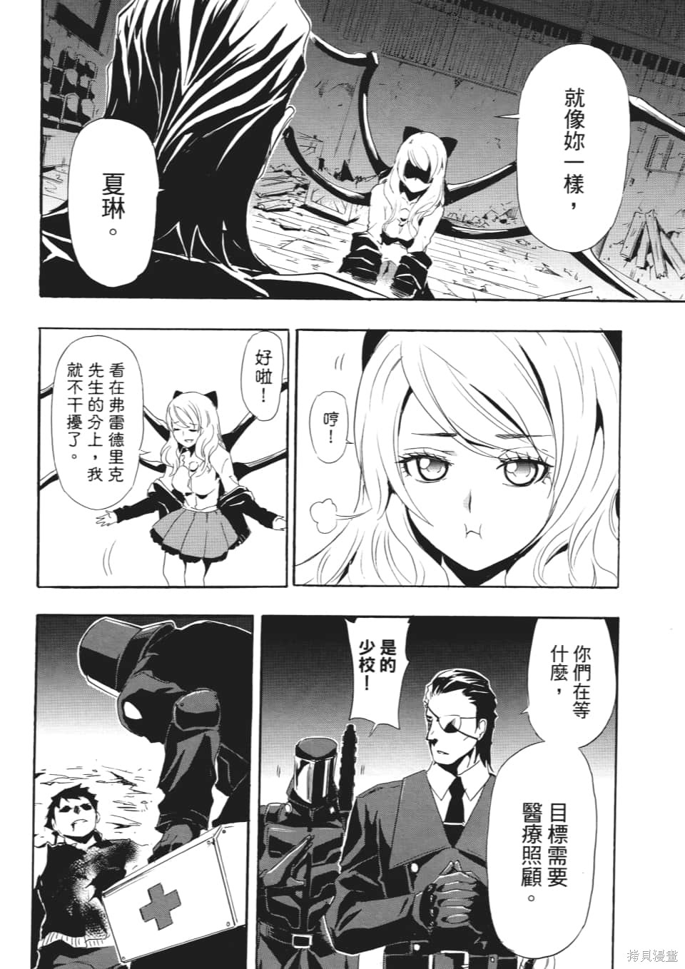 SINNERS罪魂使 第1卷 第115页