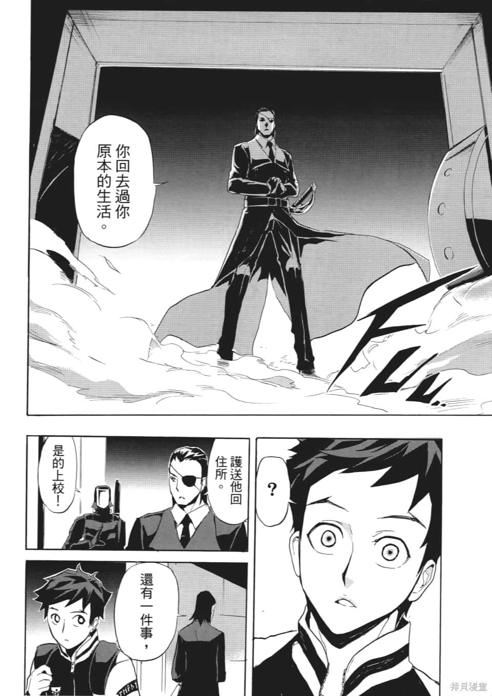 SINNERS罪魂使 第1卷 第127页
