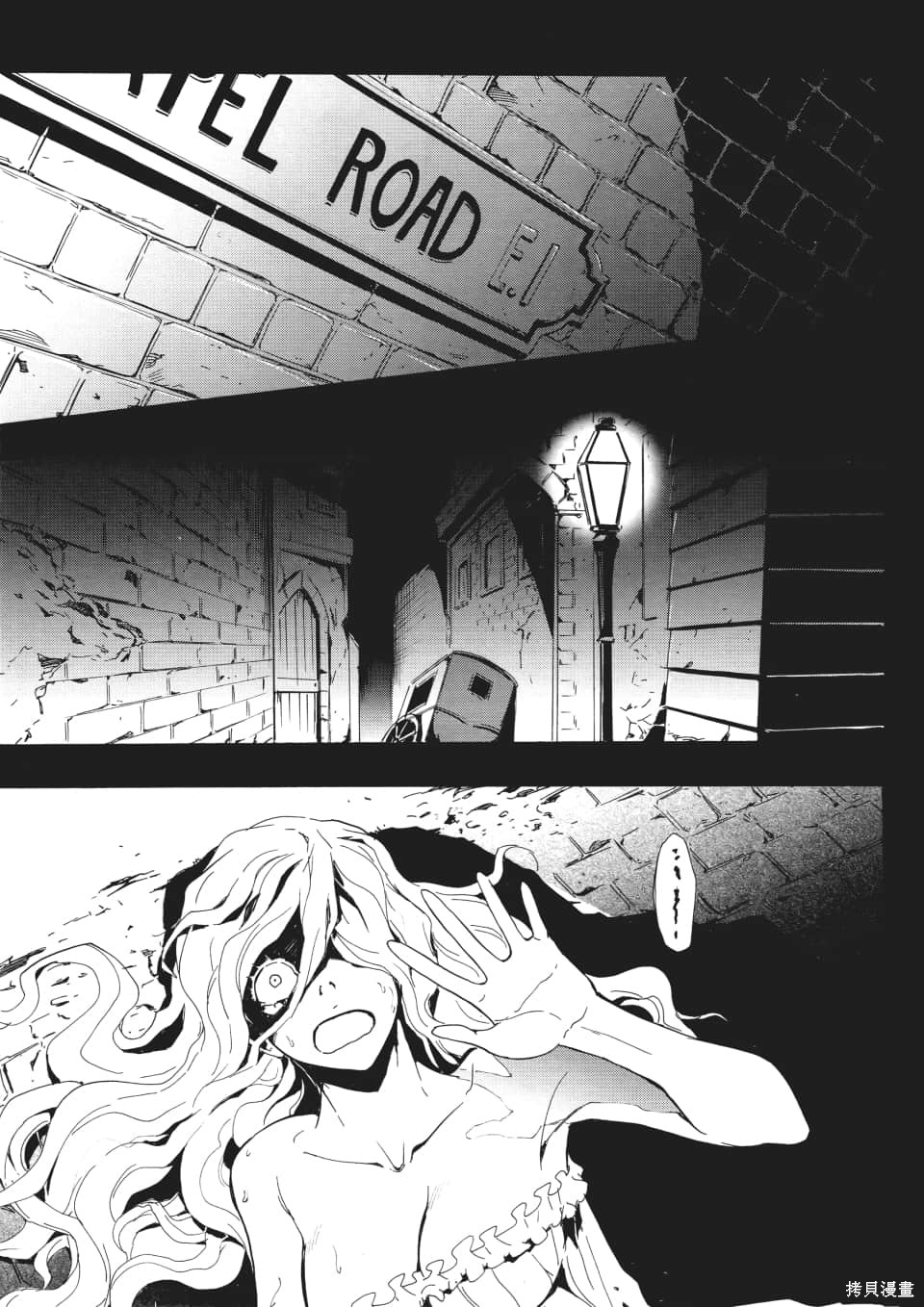 SINNERS罪魂使 第1卷 第148页
