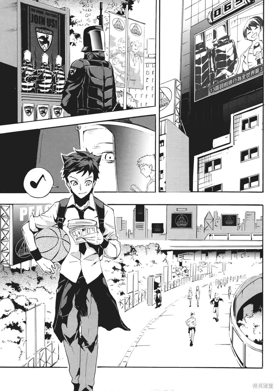 SINNERS罪魂使 第1卷 第16页