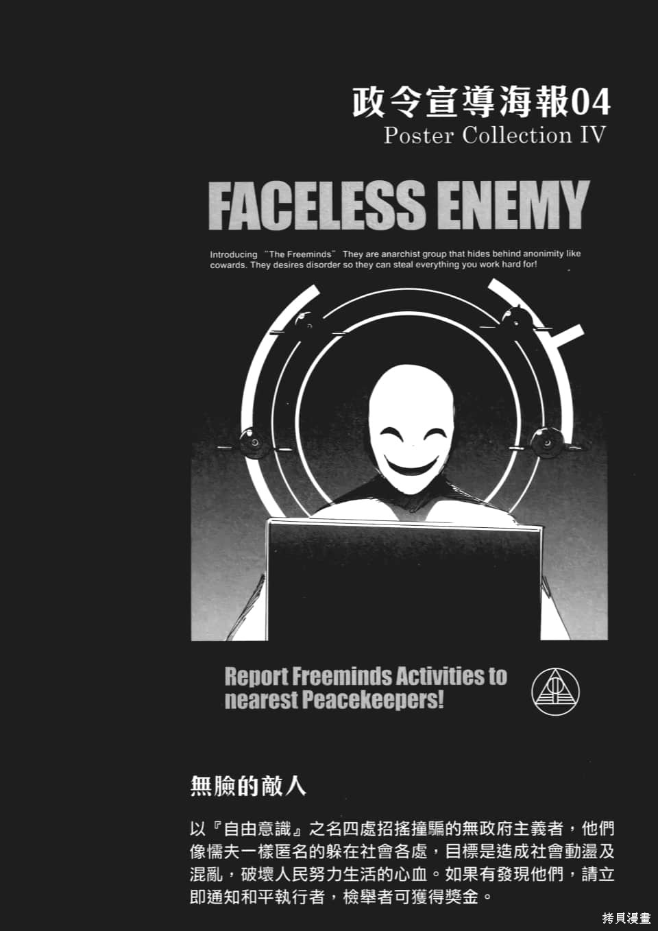 SINNERS罪魂使 第1卷 第155页