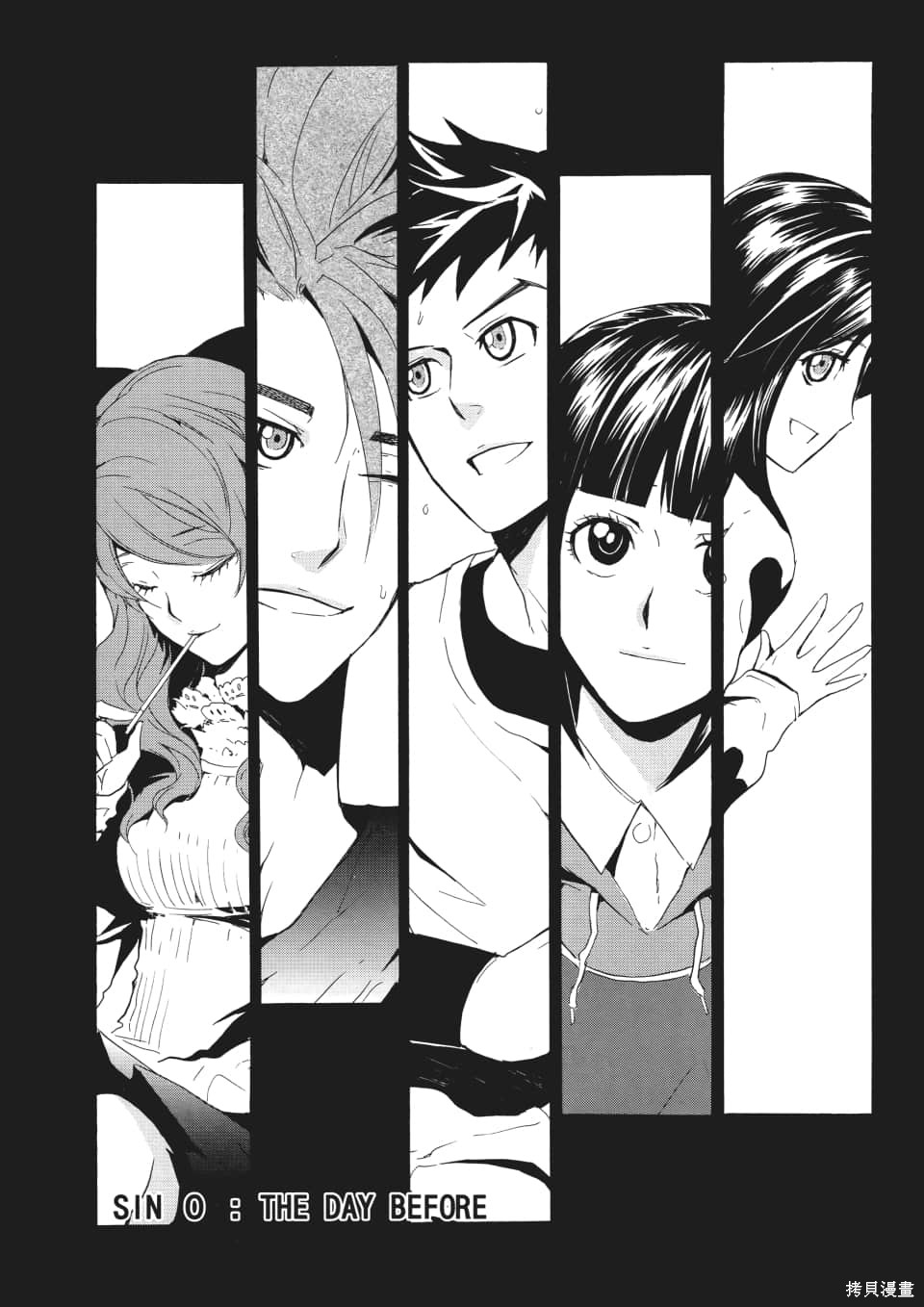 SINNERS罪魂使 第1卷 第156页