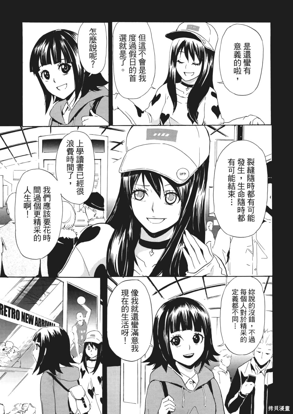 SINNERS罪魂使 第1卷 第160页