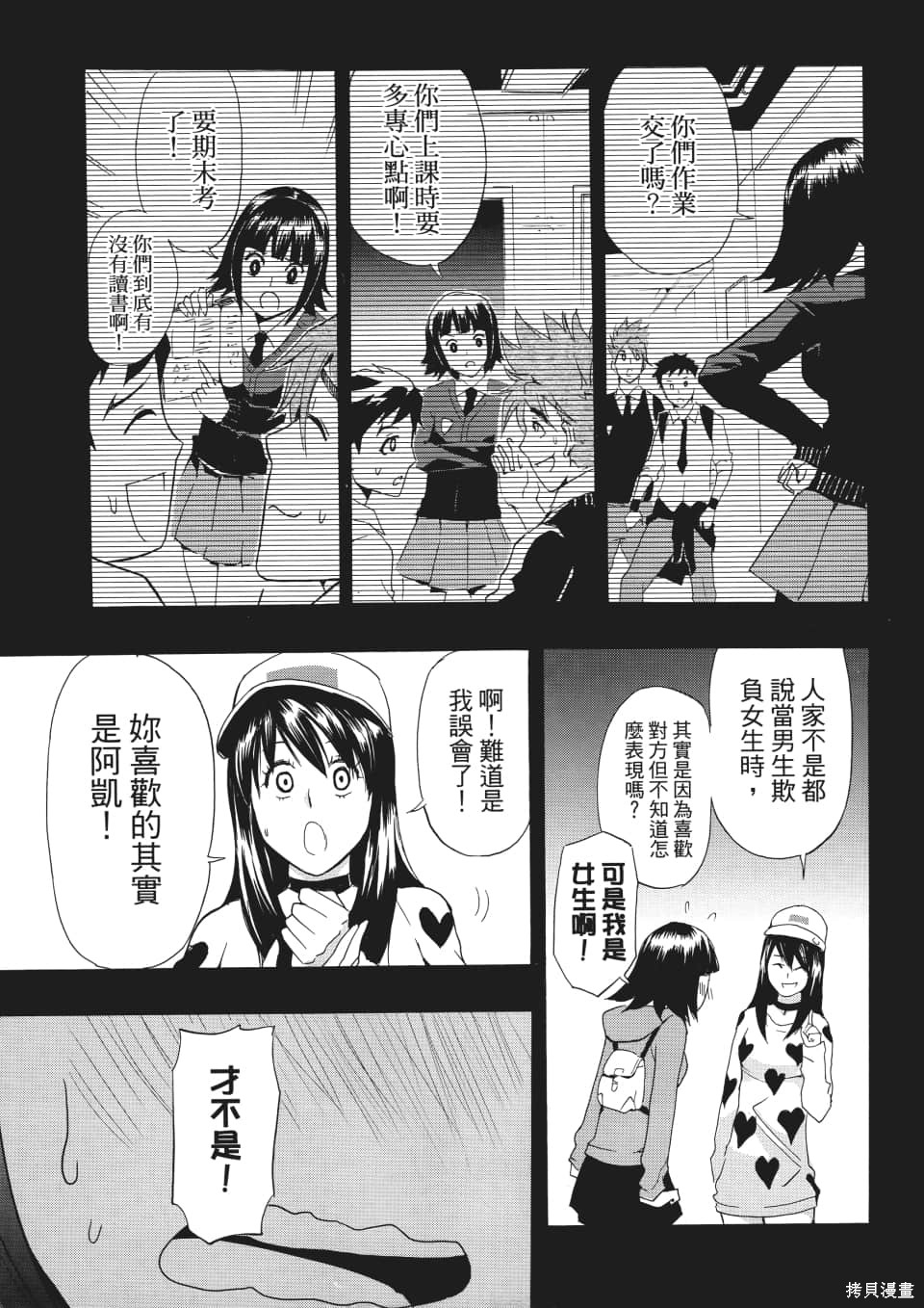 SINNERS罪魂使 第1卷 第162页