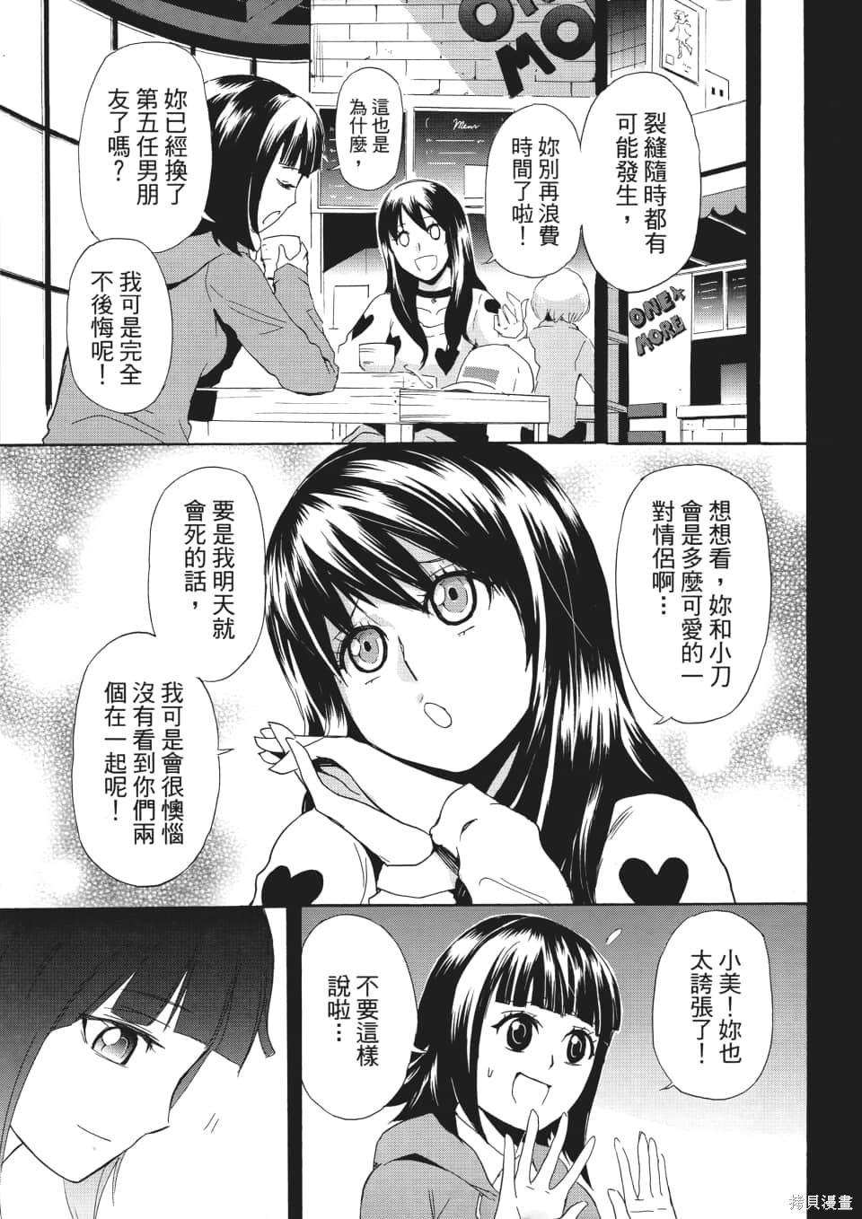 SINNERS罪魂使 第1卷 第164页