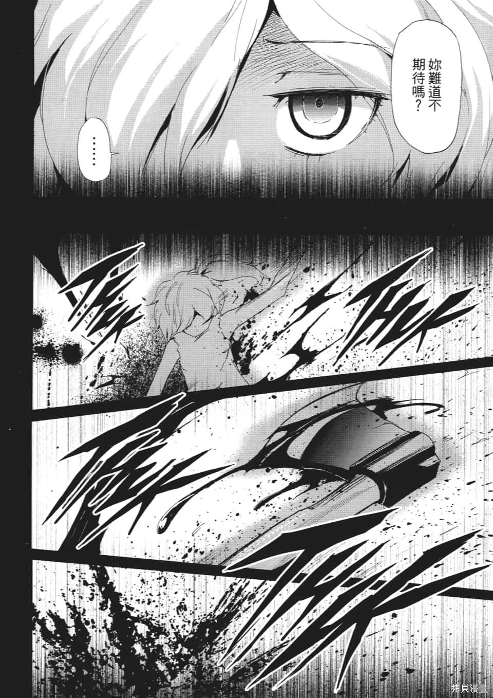 SINNERS罪魂使 第1卷 第169页