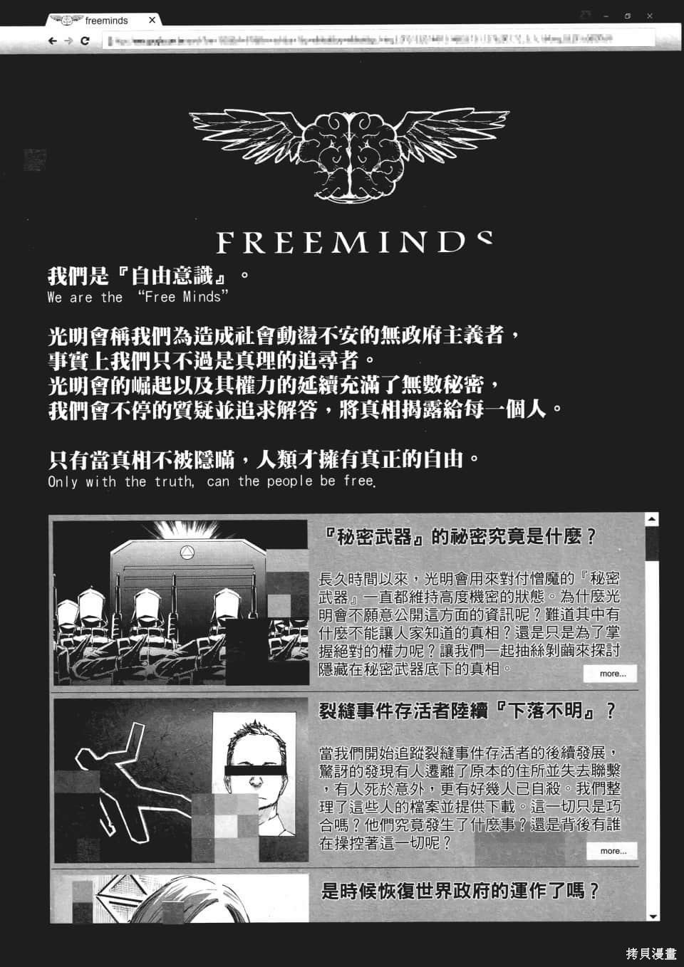 SINNERS罪魂使 第1卷 第174页