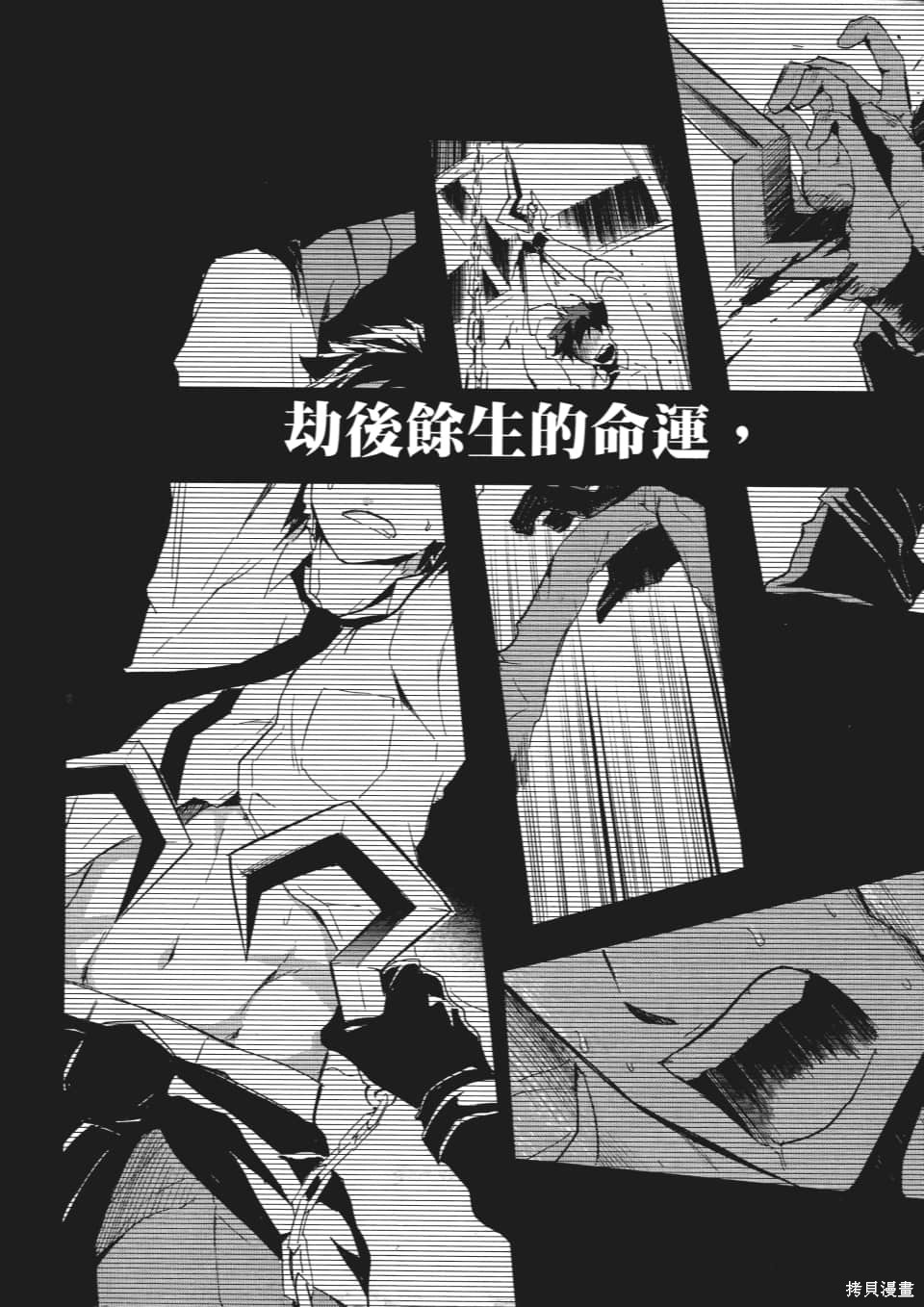 SINNERS罪魂使 第1卷 第175页