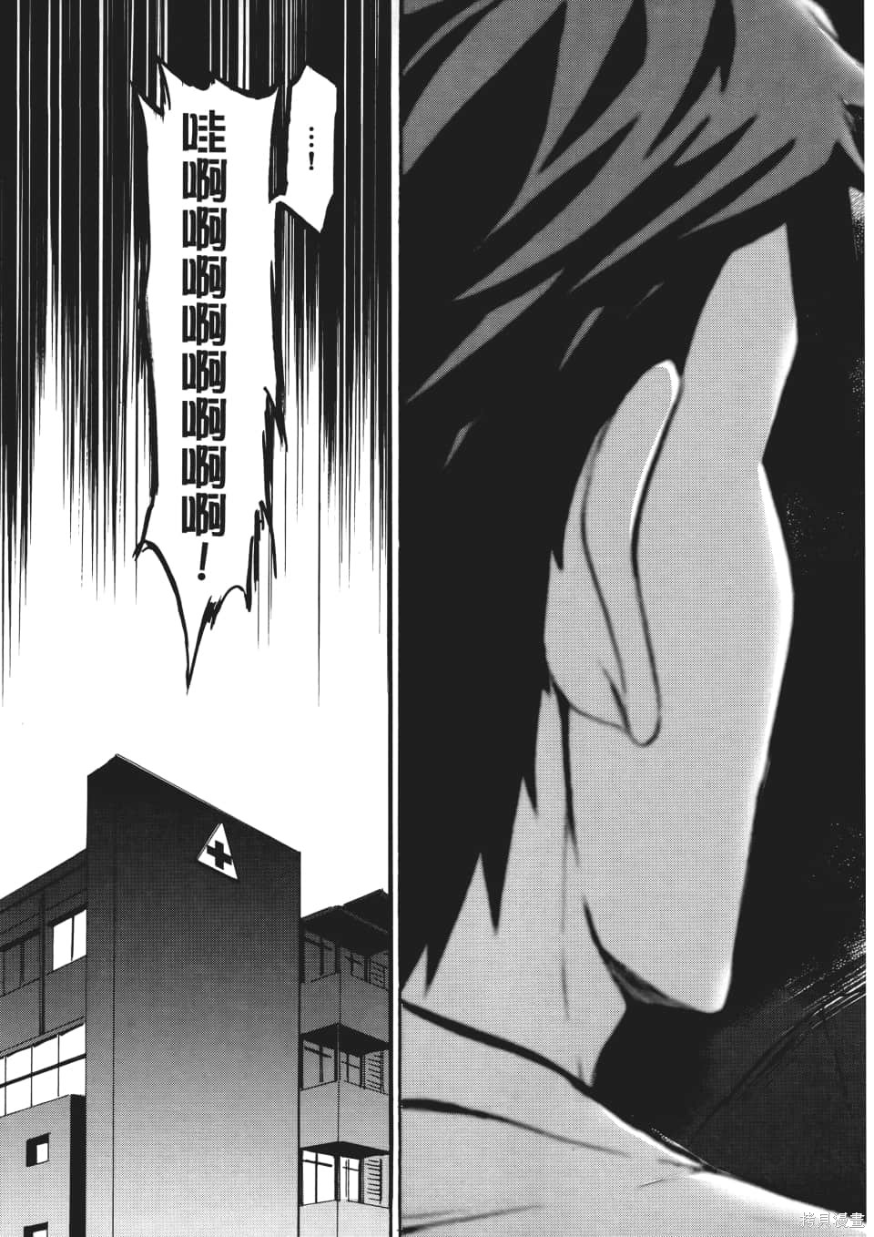 SINNERS罪魂使 第1卷 第56页