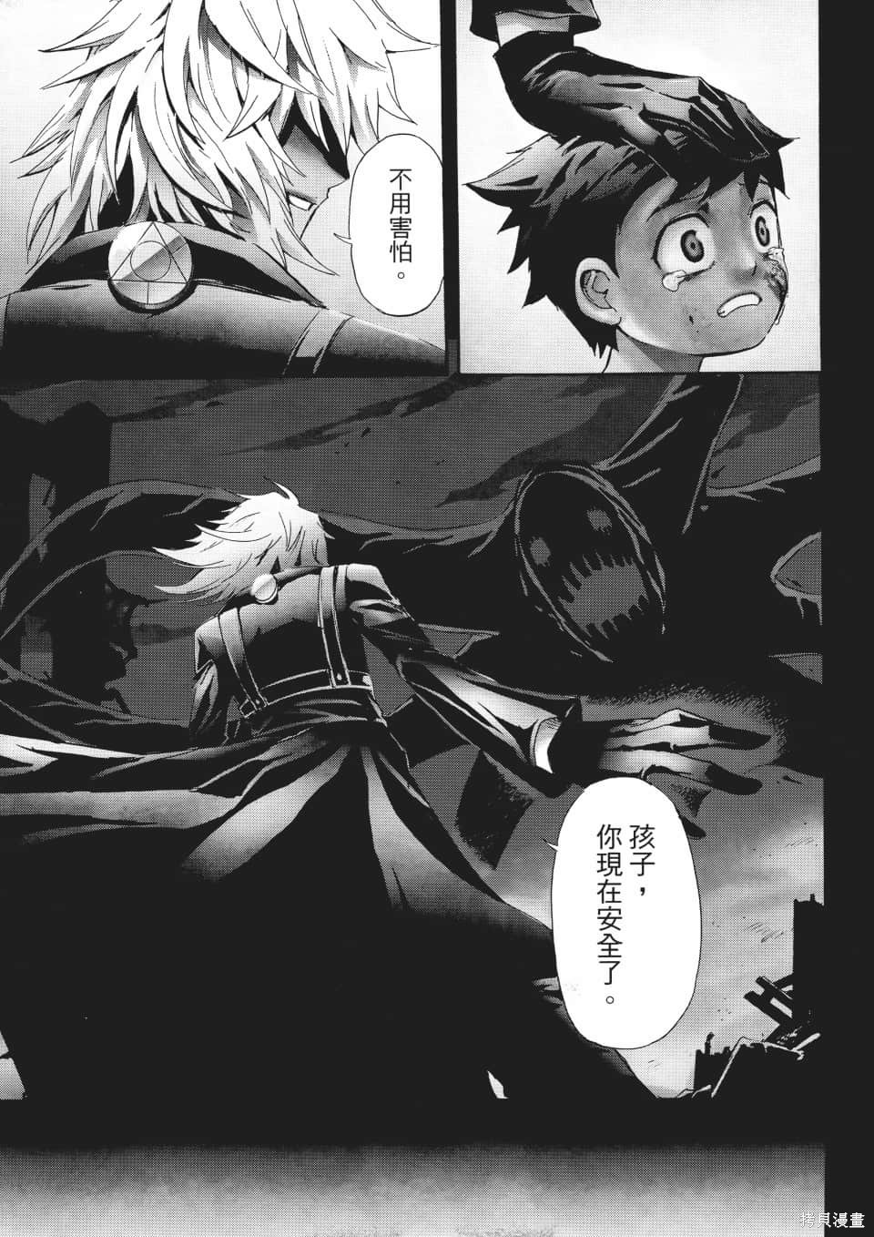 SINNERS罪魂使 第1卷 第8页