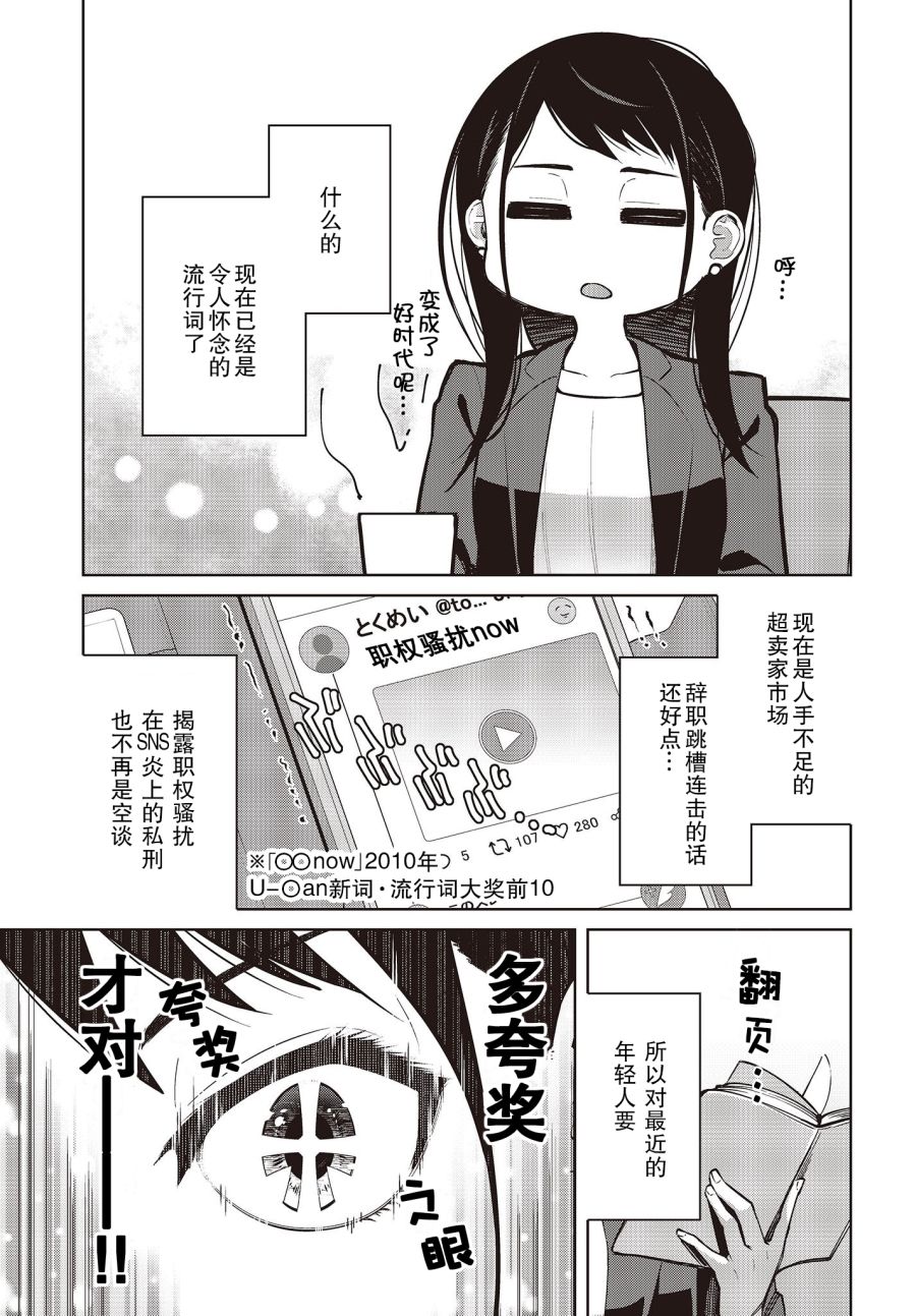 多田依小姐不会夸奖！ 第11话 多田依小姐不会夸奖！ 第11页
