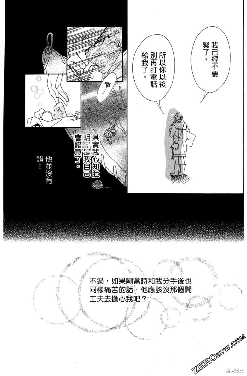开始吧！秘密恋爱 第1卷 第175页