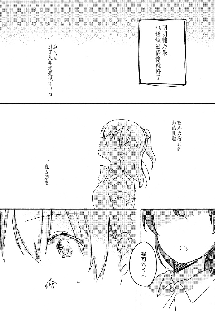 玩具箱的二人 第1话 第15页