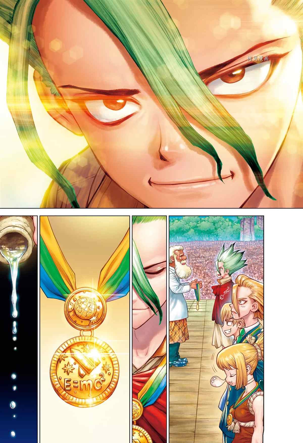 石纪元（Dr.Stone） 第232话 试看版 第3页